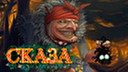 skaza_logo128x72.jpg