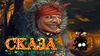 skaza_logo128x72.jpg