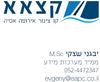 קצאא HEB.jpg
