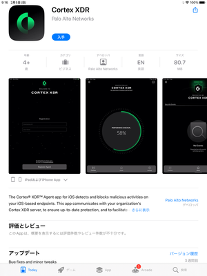 Cortex-AppStore .png